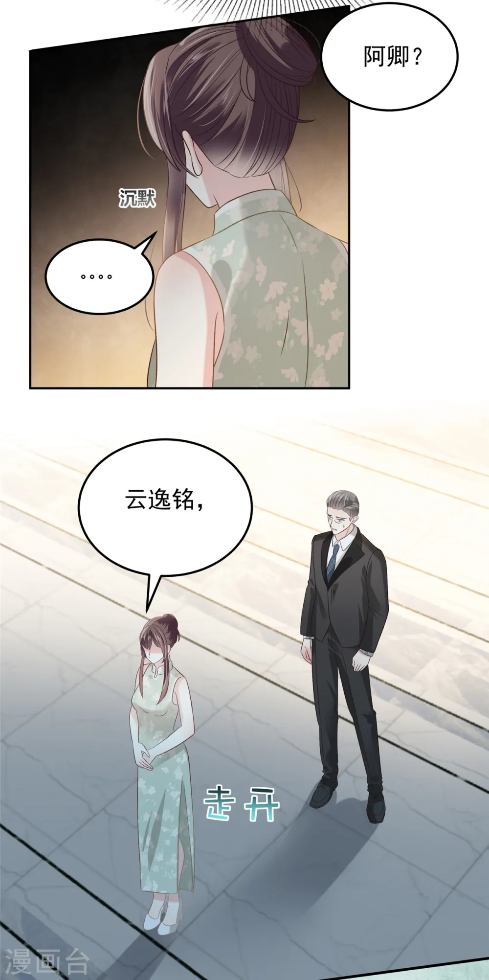 第220话 我们离婚吧12