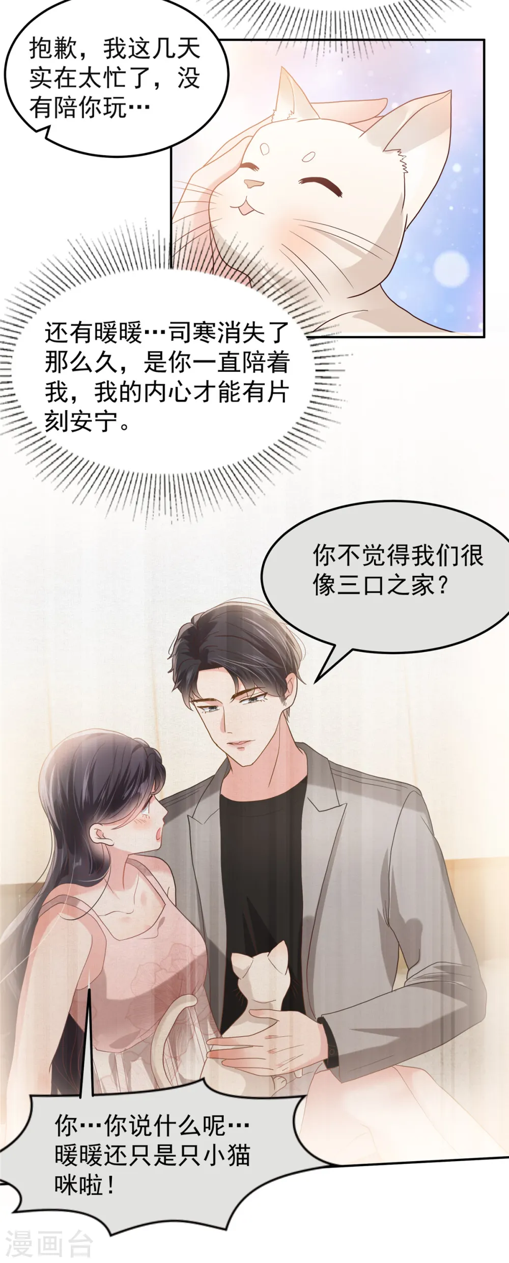 第210话 好的结果…13