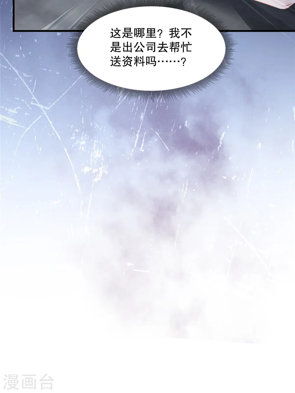 第271话 先想办法解开绳子6