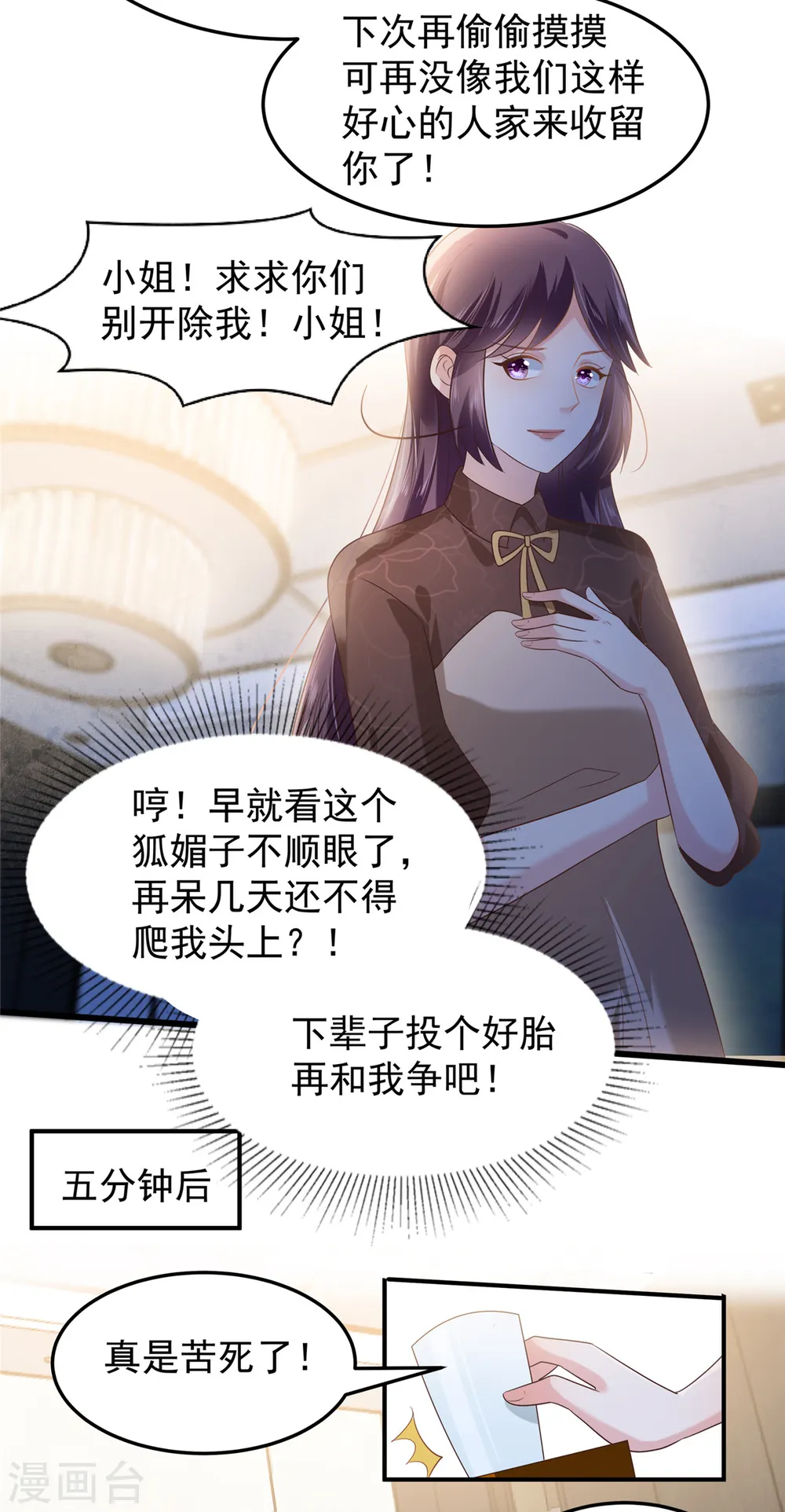 第191话 天生公主命15