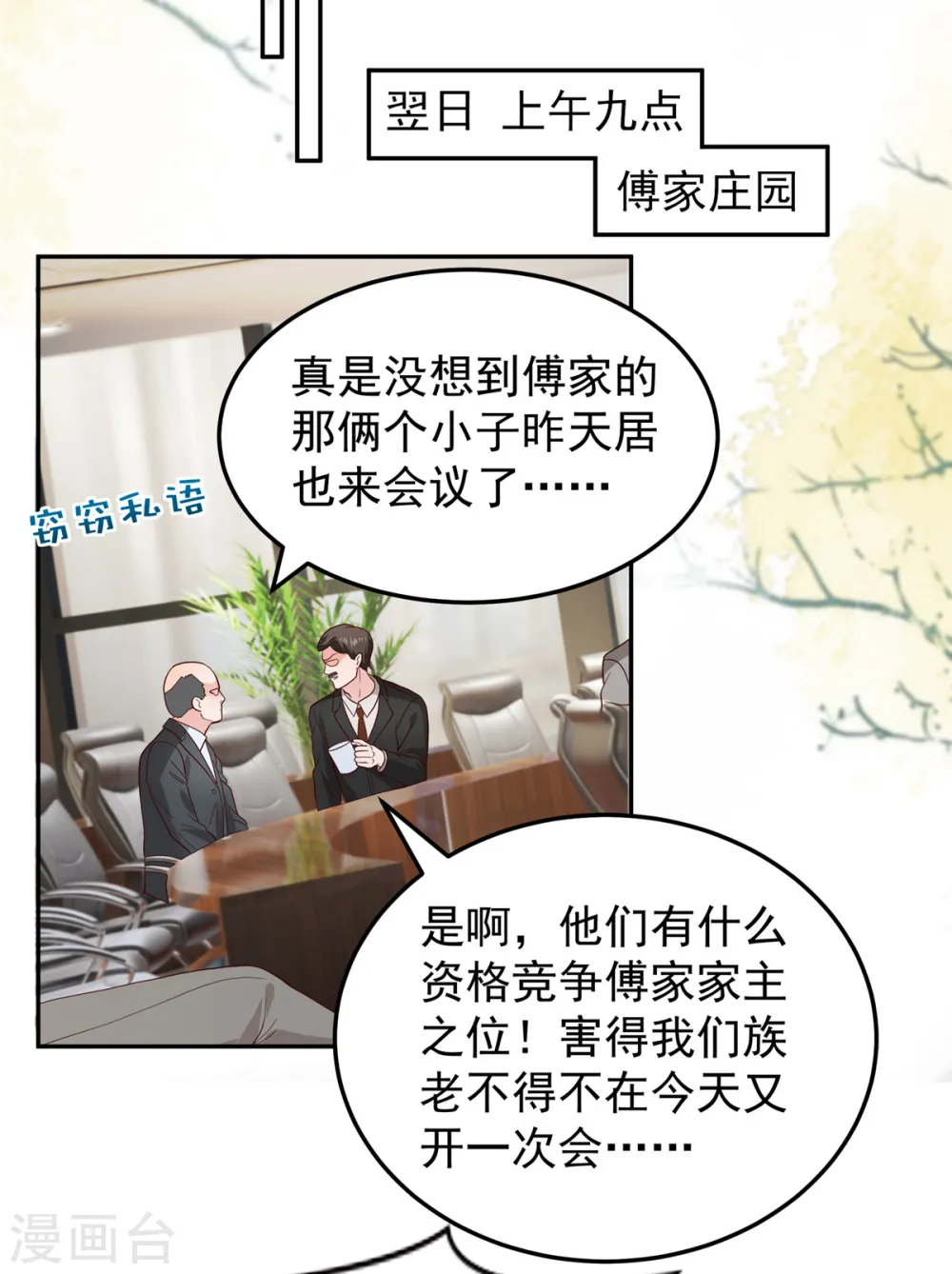 第208话 全部抢回来！17