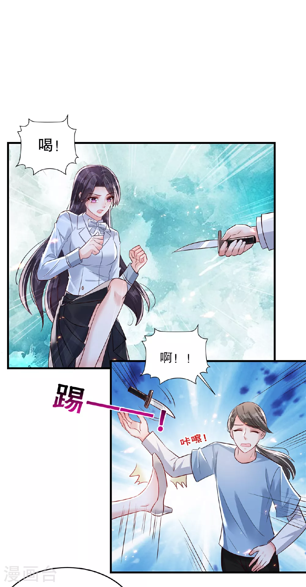 第329话 要不赶紧试着跳槽？1