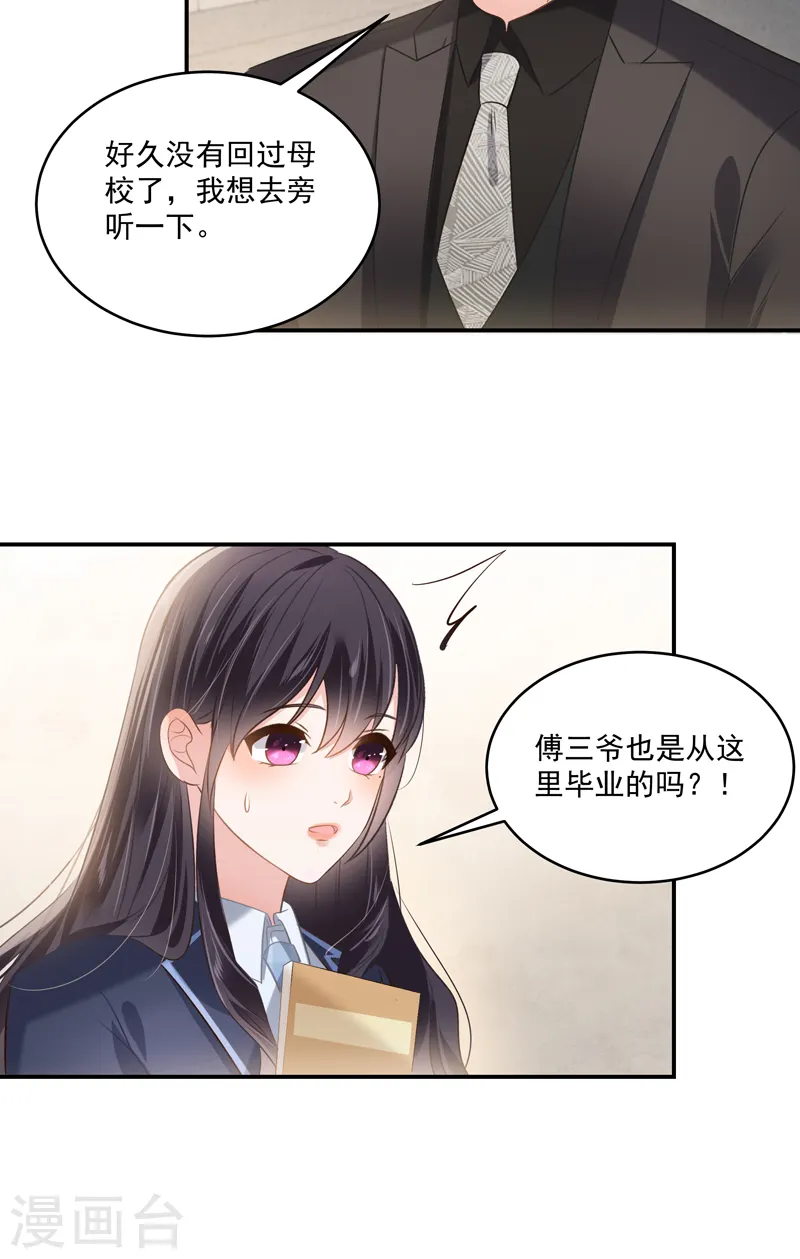 第234话 一起上课2
