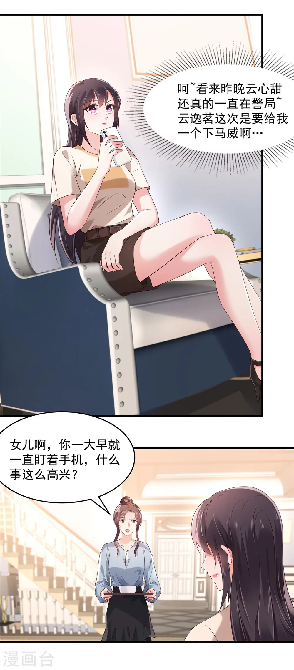第65话 掌握证据9