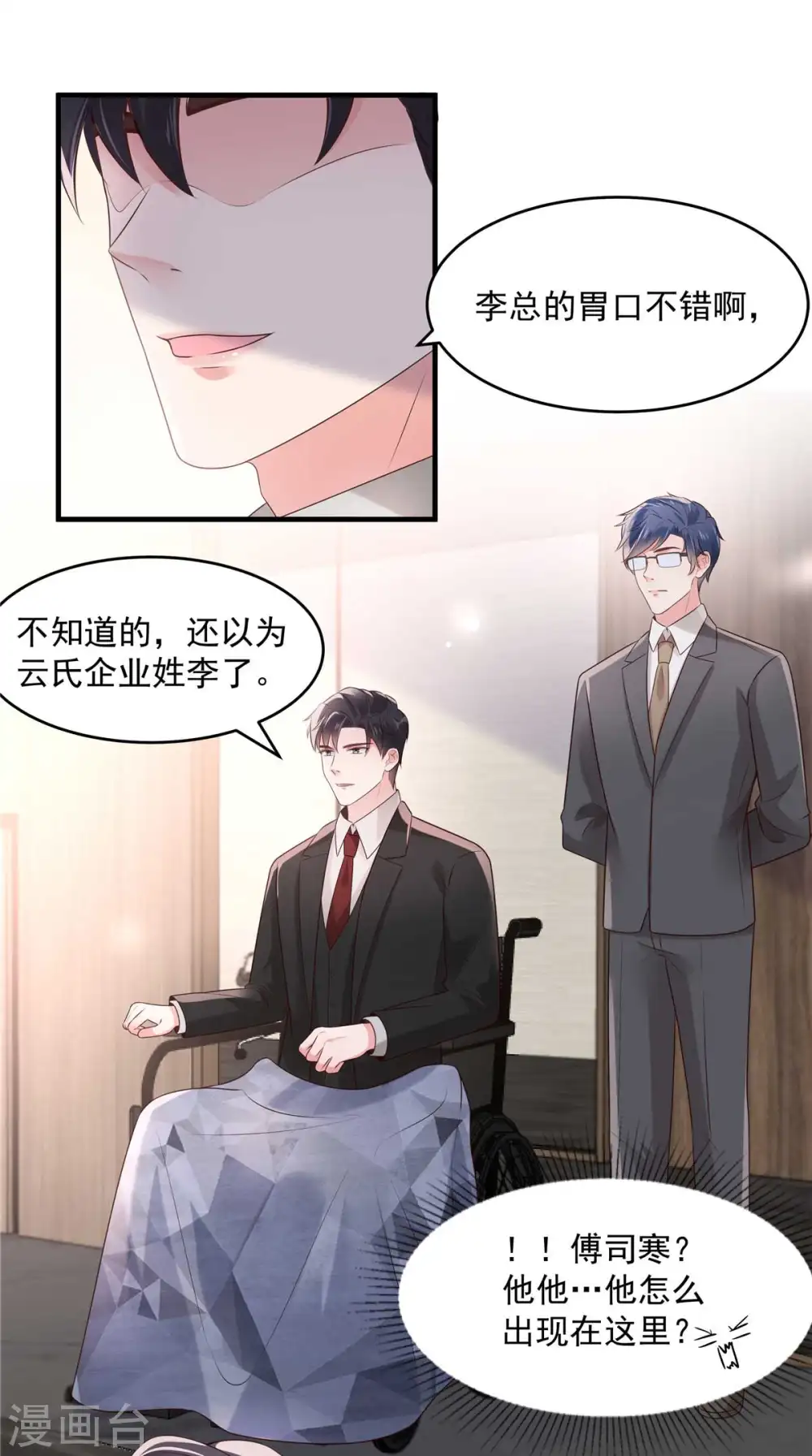 第71话 你，有意见吗？10