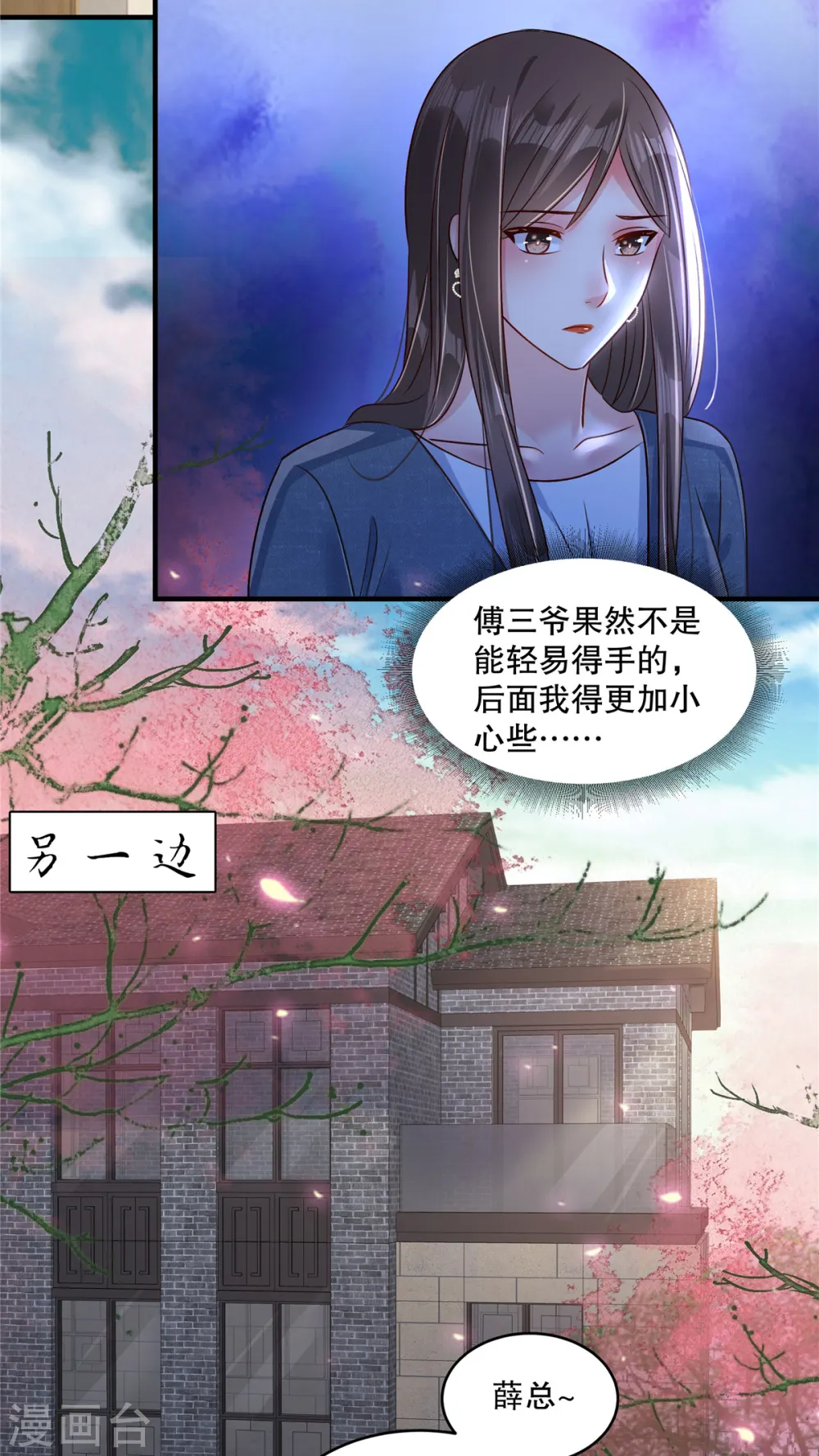 第311话 我得更加小心些11