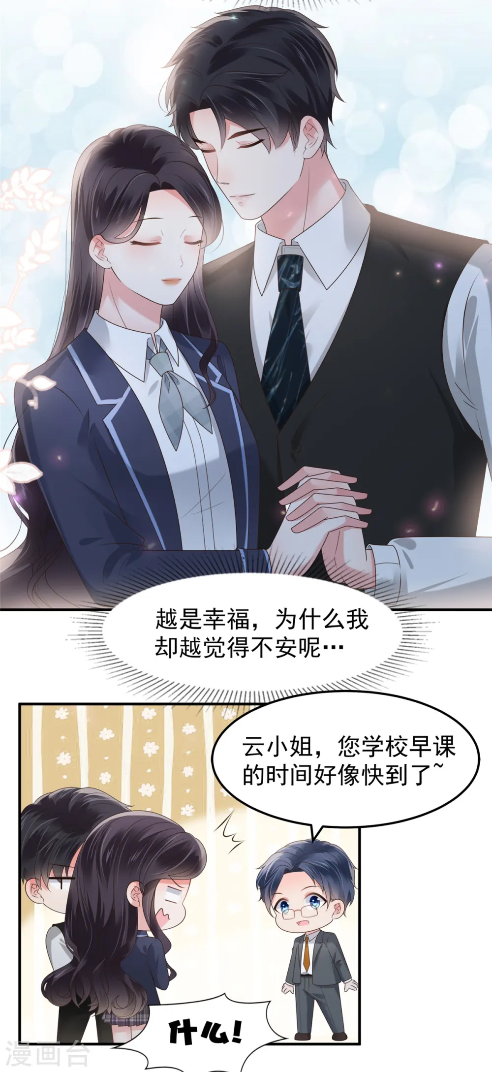 第176话 秦家7