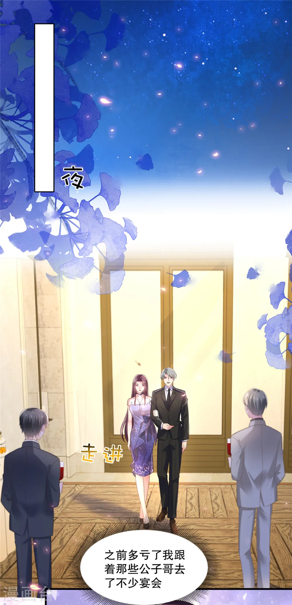 第291话 他这是对我动心了6