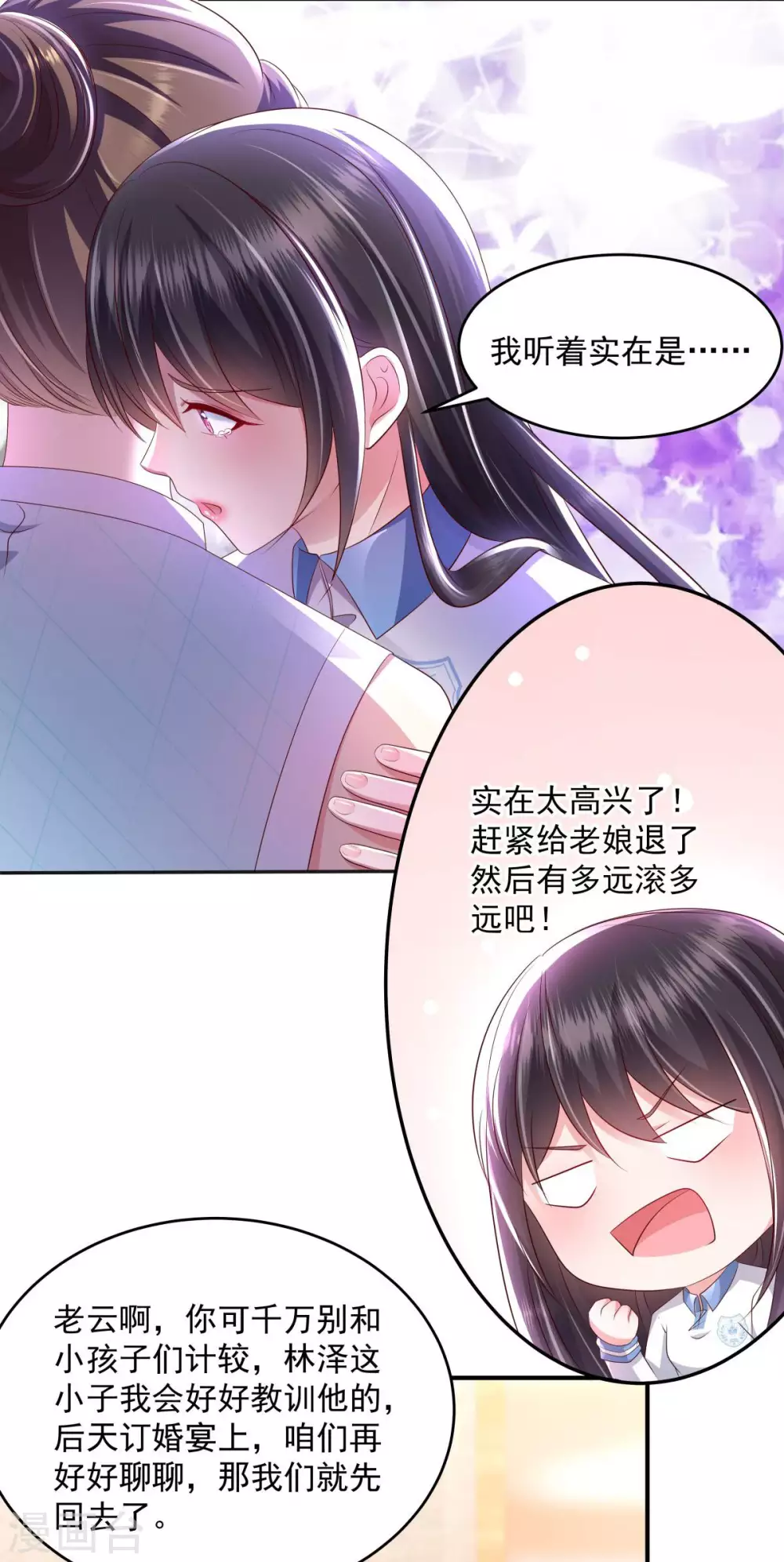 第14话 阿泽哥哥那么好16