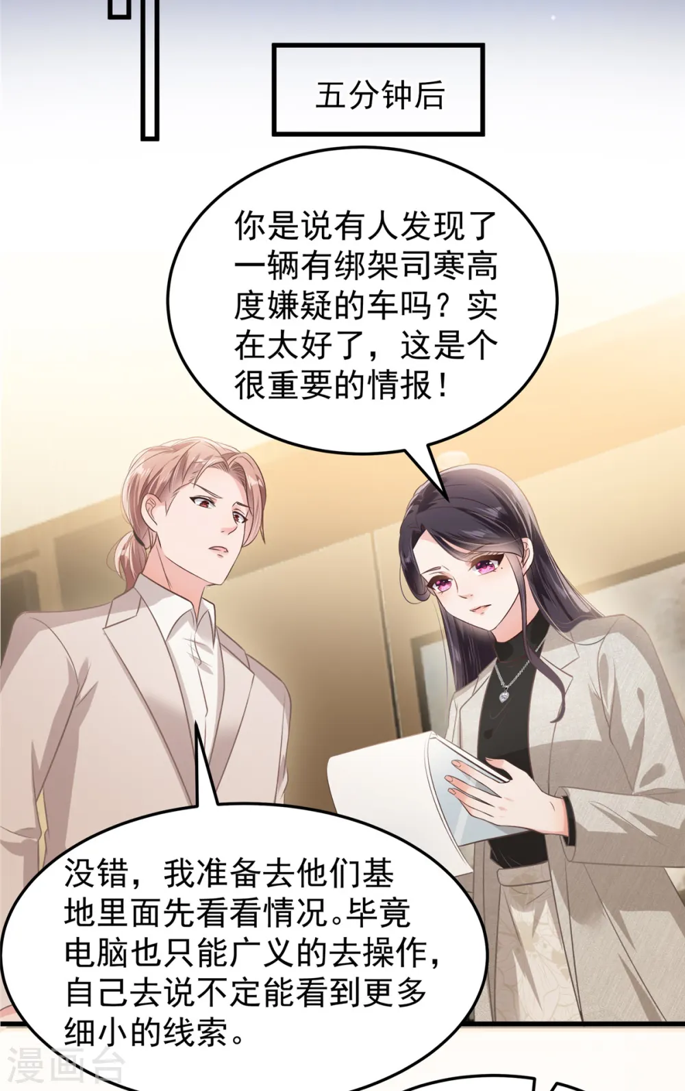 第206话 如果我再有用一点…17
