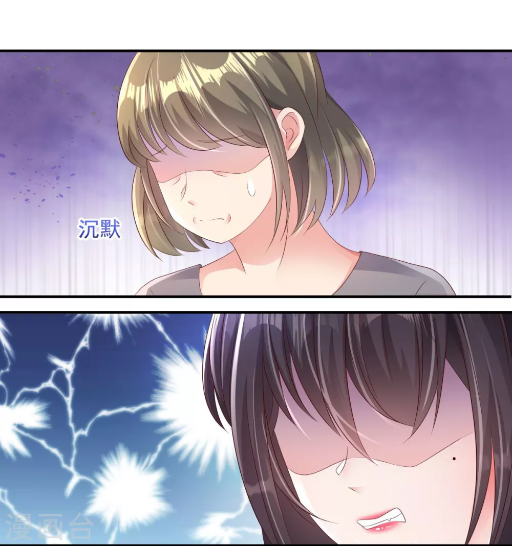 第3话 卷铺盖滚蛋！9