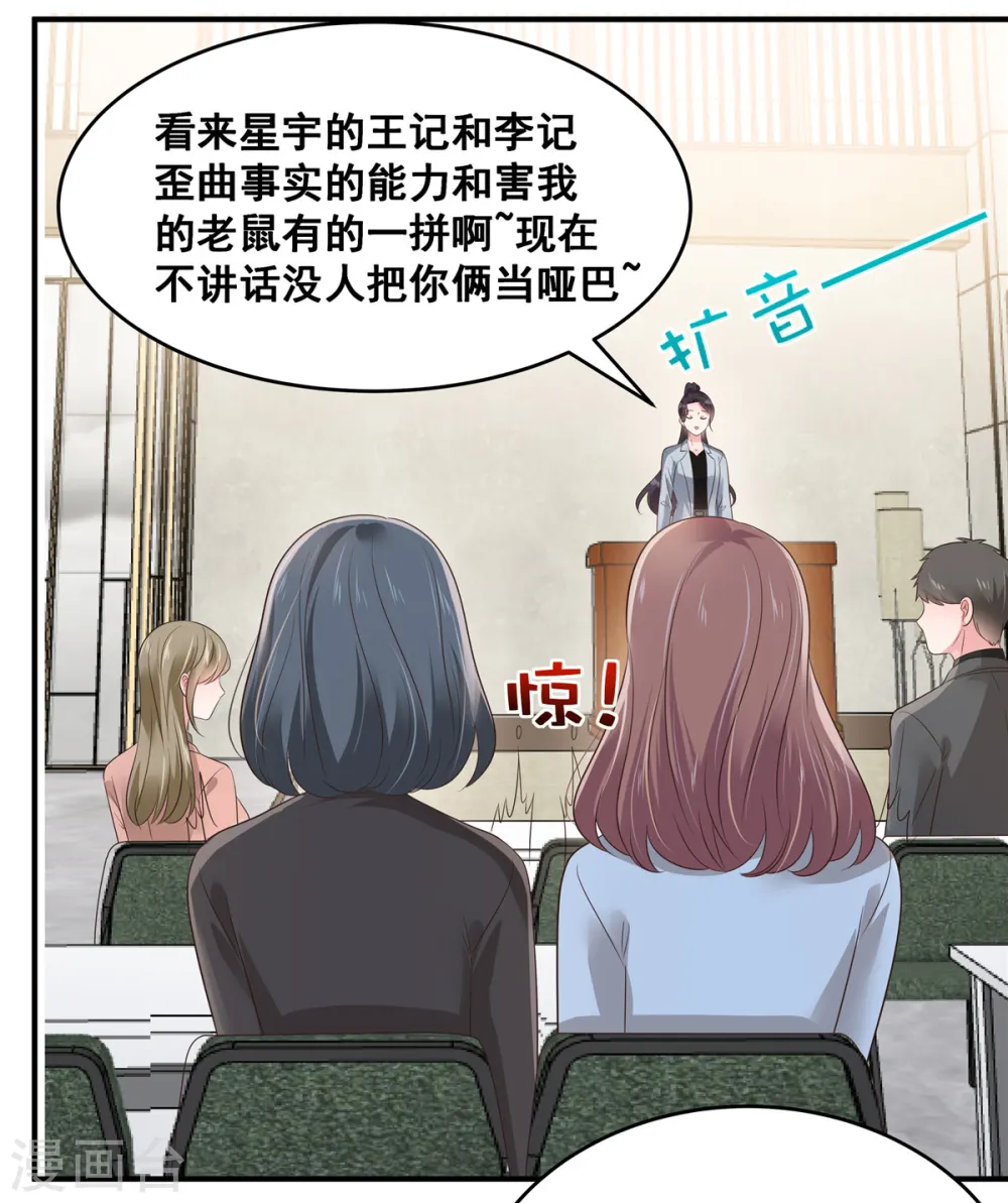 第142话 先斩后奏1
