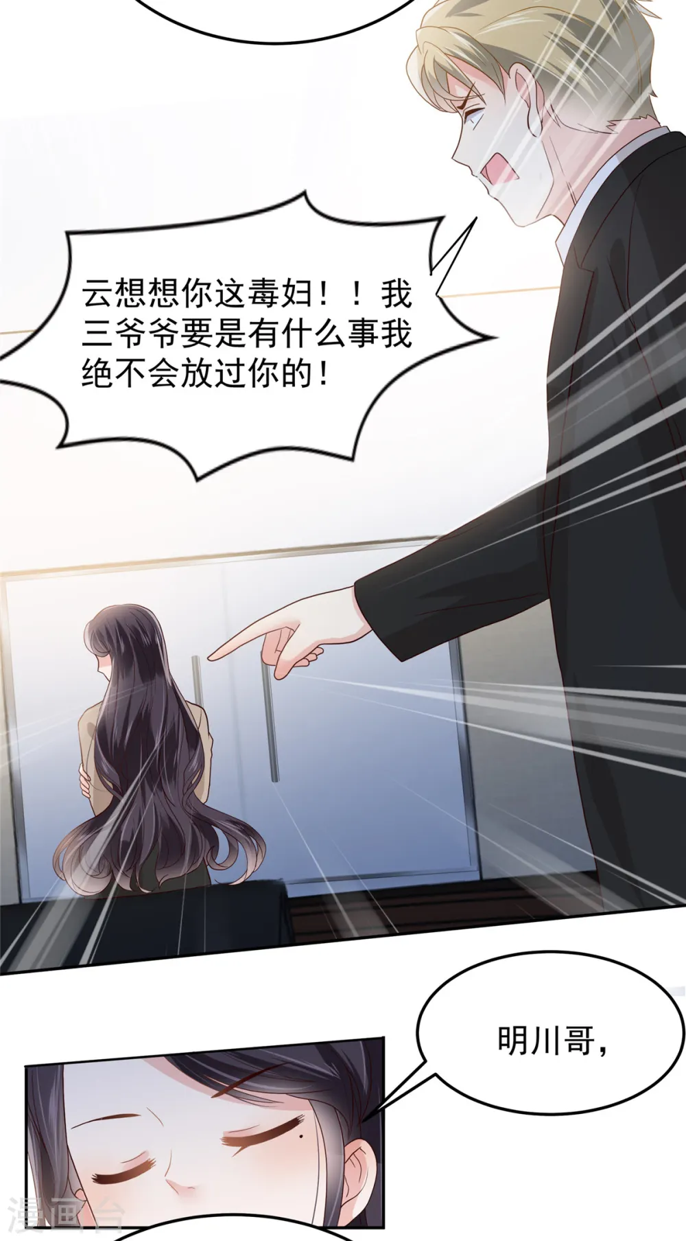 第210话 好的结果…4