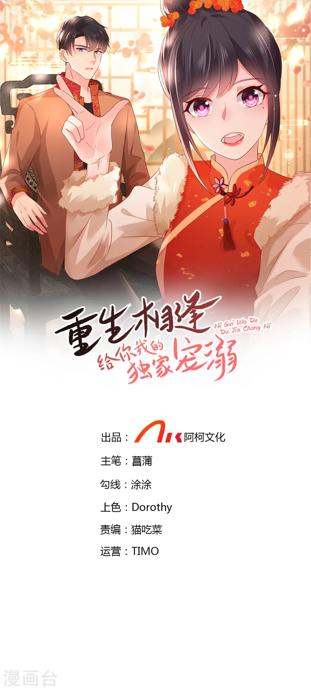 第58话 捡了只小猫咪0