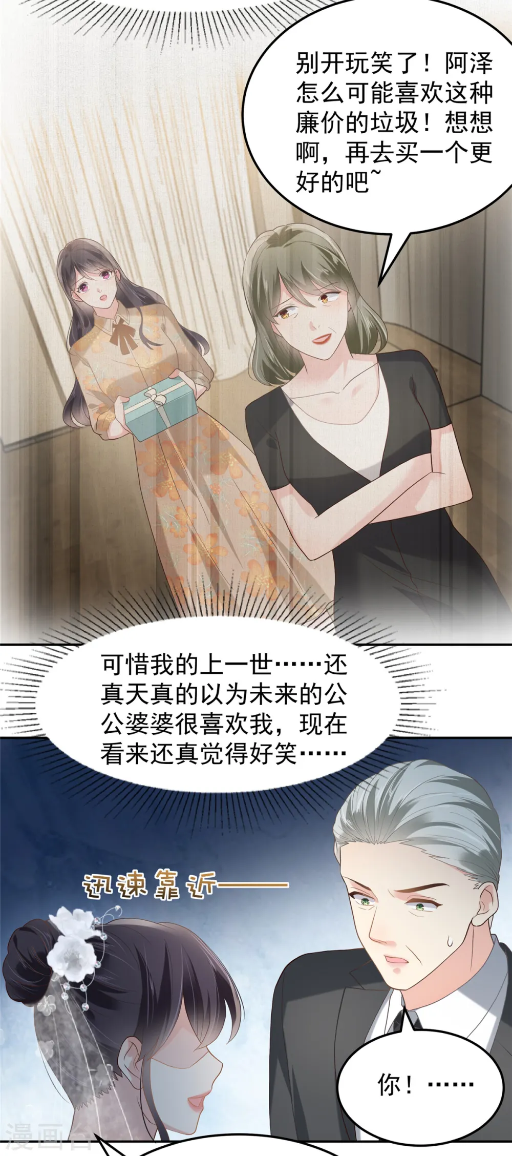 第217话 帮林氏做主11