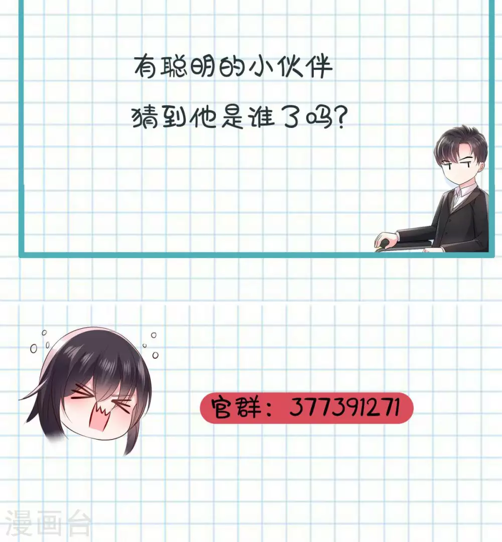 第12话 你喜欢他？32