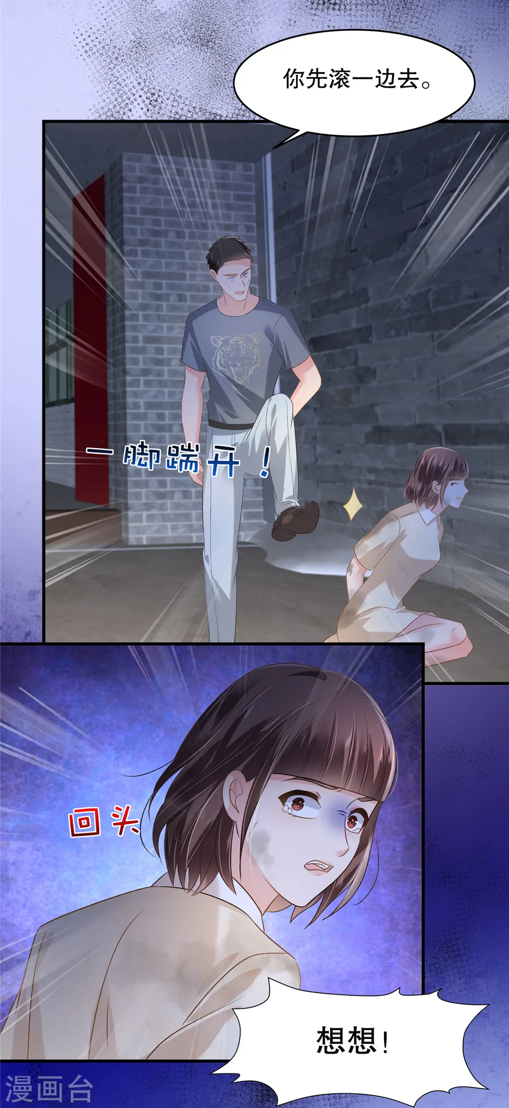 第272话 想想快跑！2