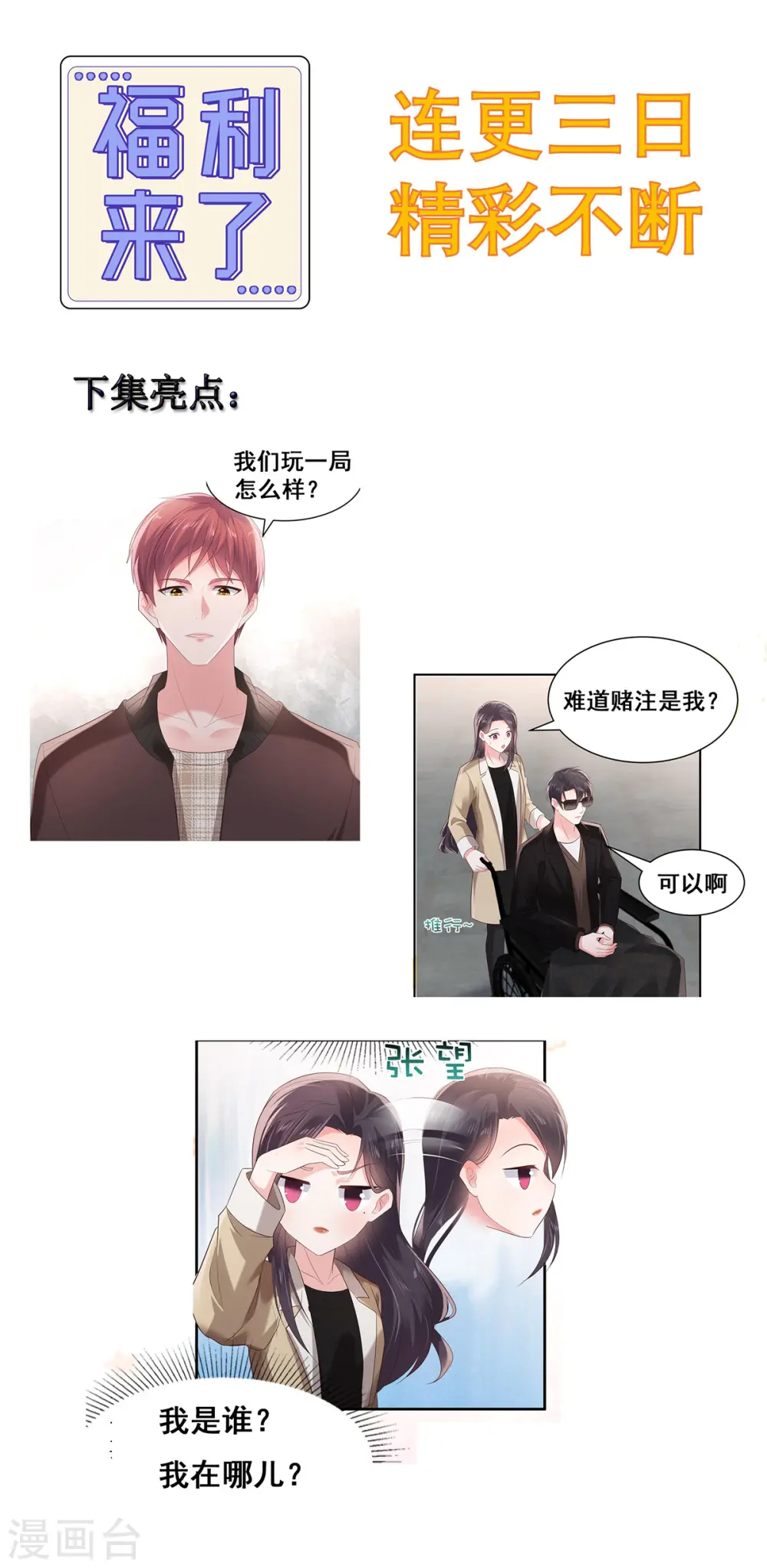 第103话 安排情敌见面16
