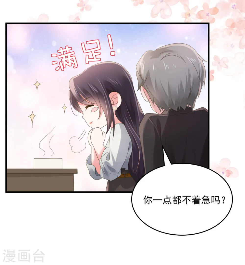 第136话 八卦新闻惹的祸2