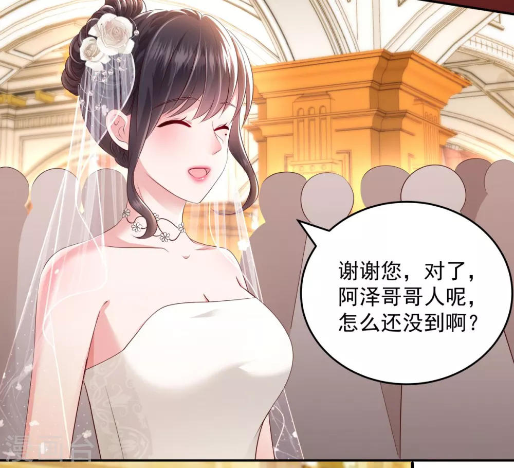 第18话 订婚宴13