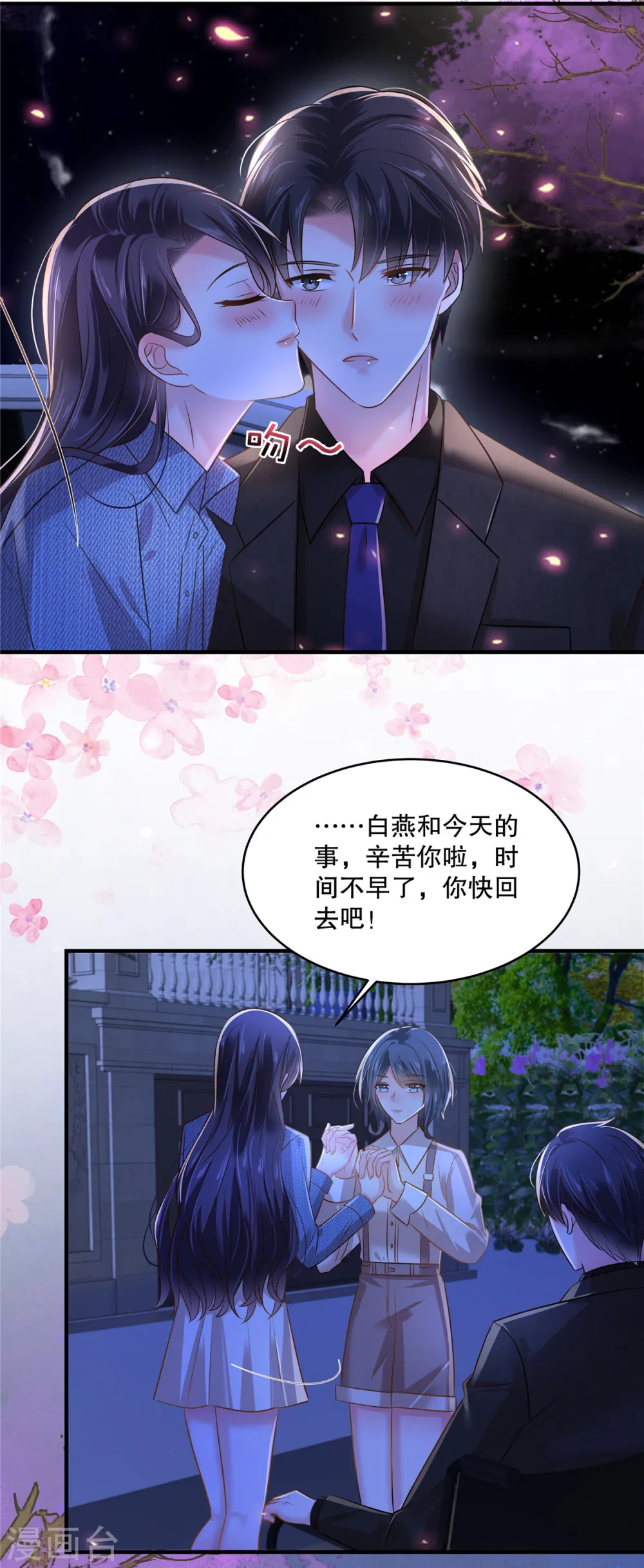第295话 你查这些做什么？1