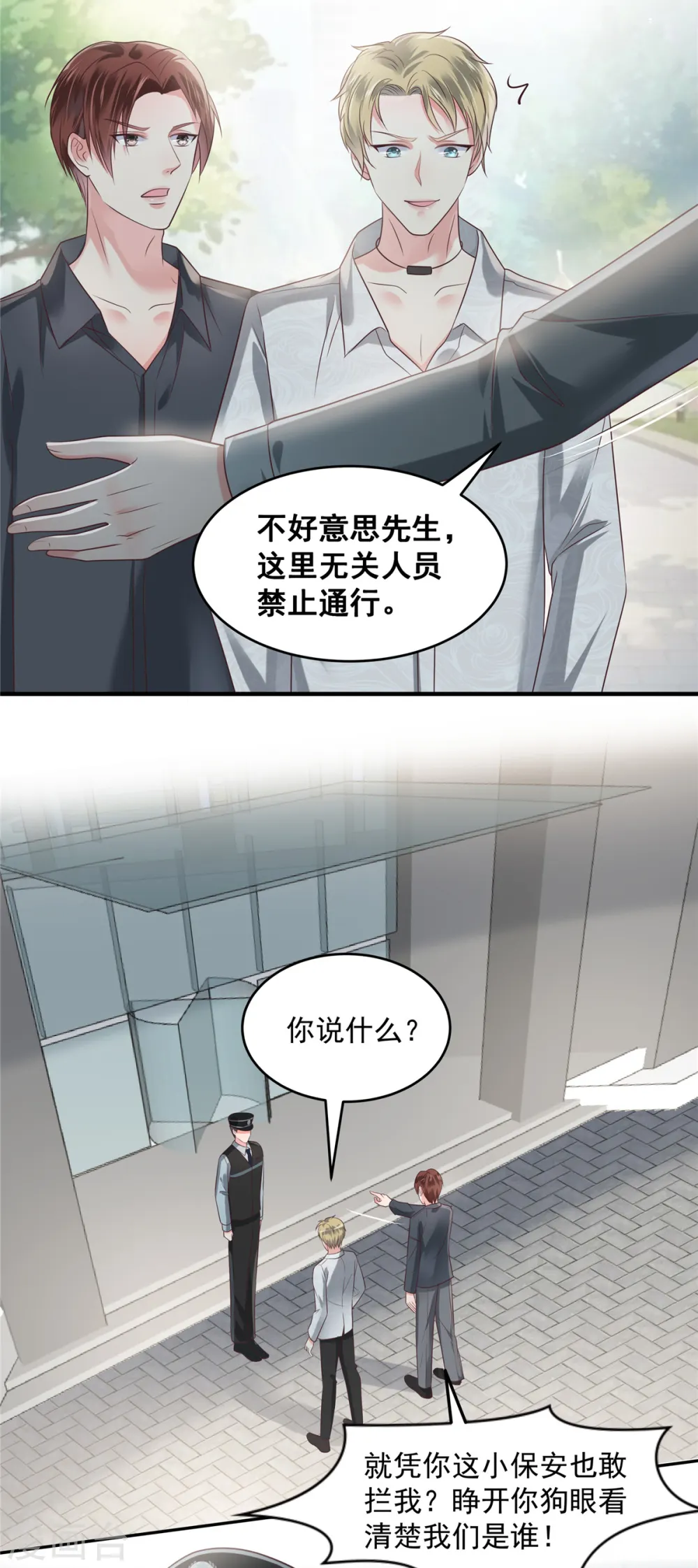 第163话 两位少爷4