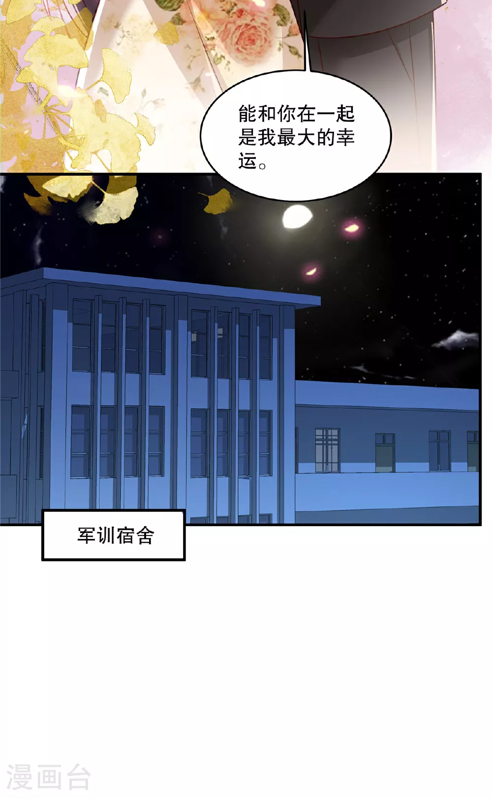 第338话 哪里不真实？17