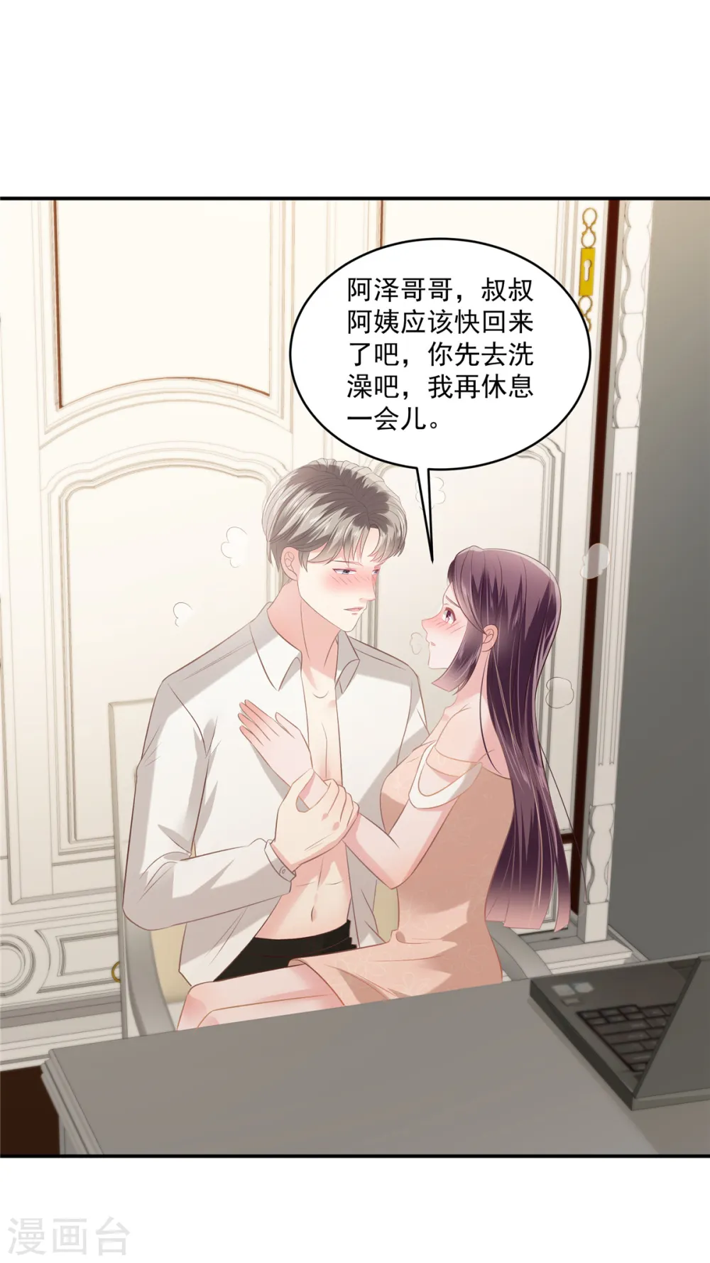 第241话 拿到资料12