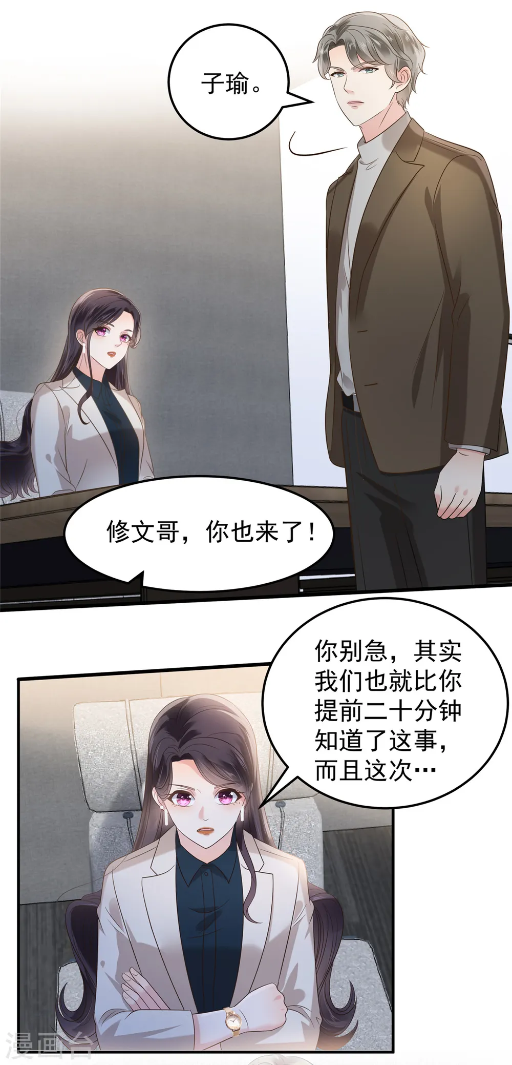 第190话 一张王牌1
