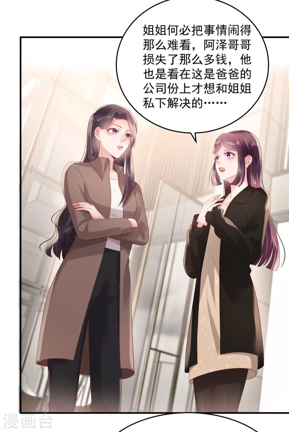第96话 正义不会缺席9