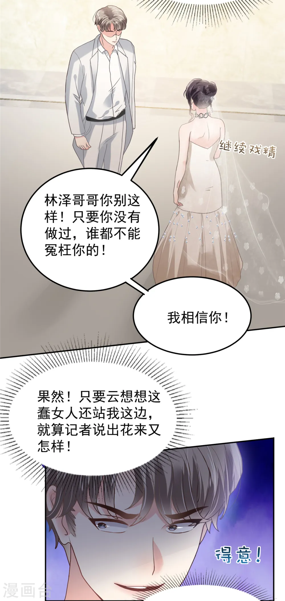 第213话 插翅也难飞了10