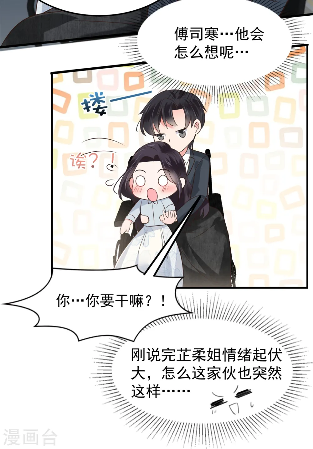 第174话 单箭头的爱慕8