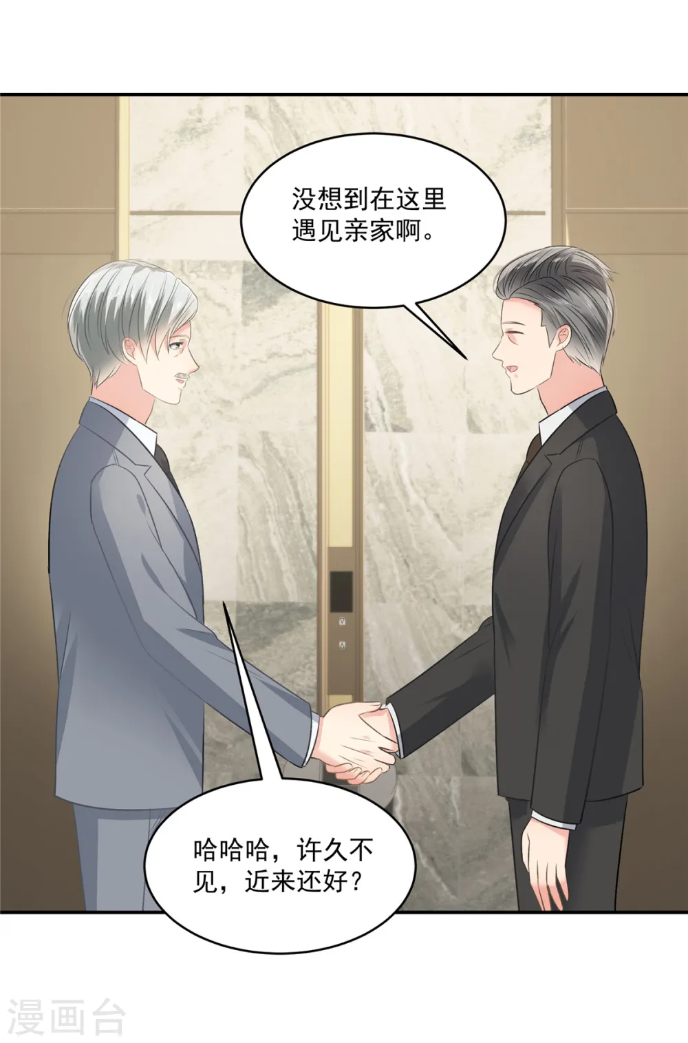 第250话 我能找到更好的30
