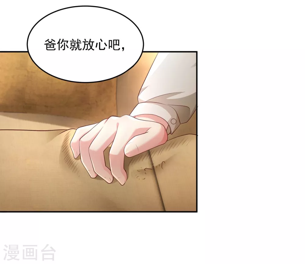 第23话 林泽的阴谋4