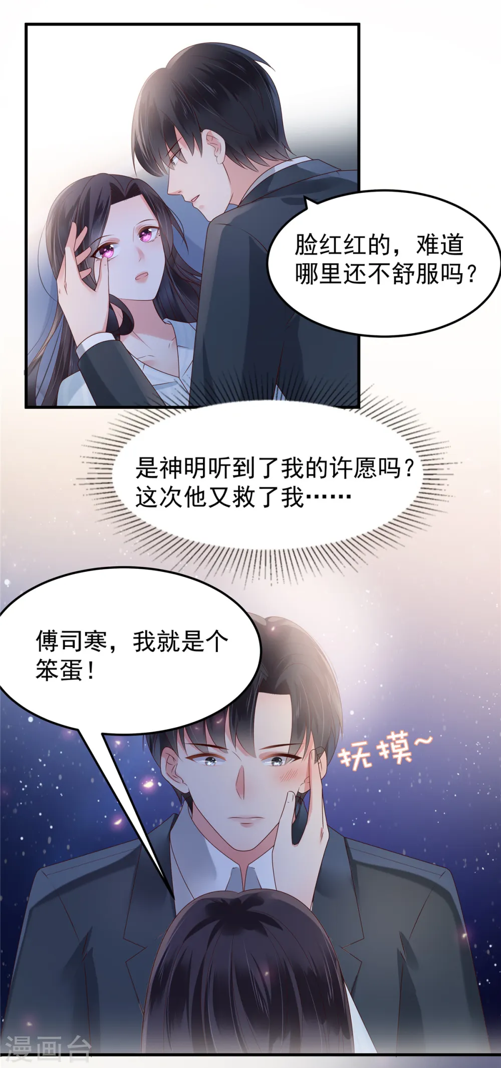 第172话 儿时的真相1