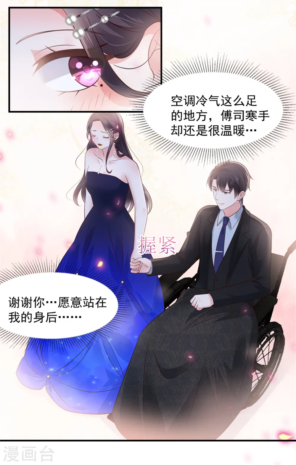 第155话 别想太多，有我在！14