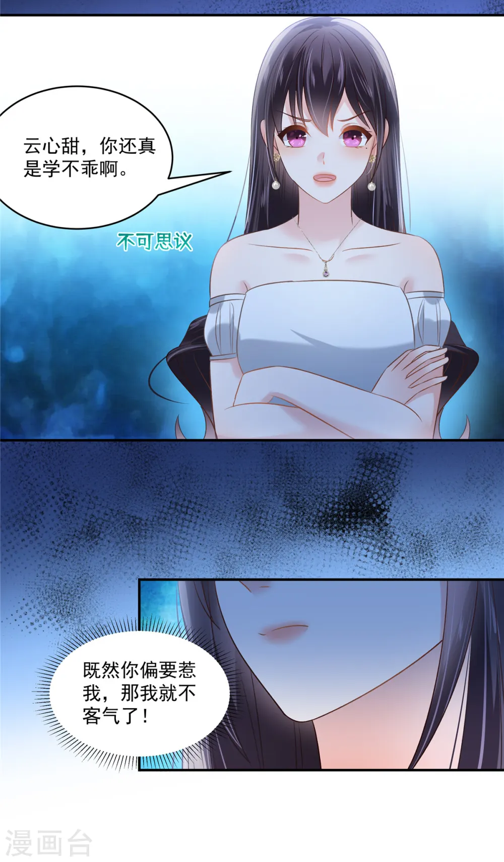 第260话 谁说的是实话？4