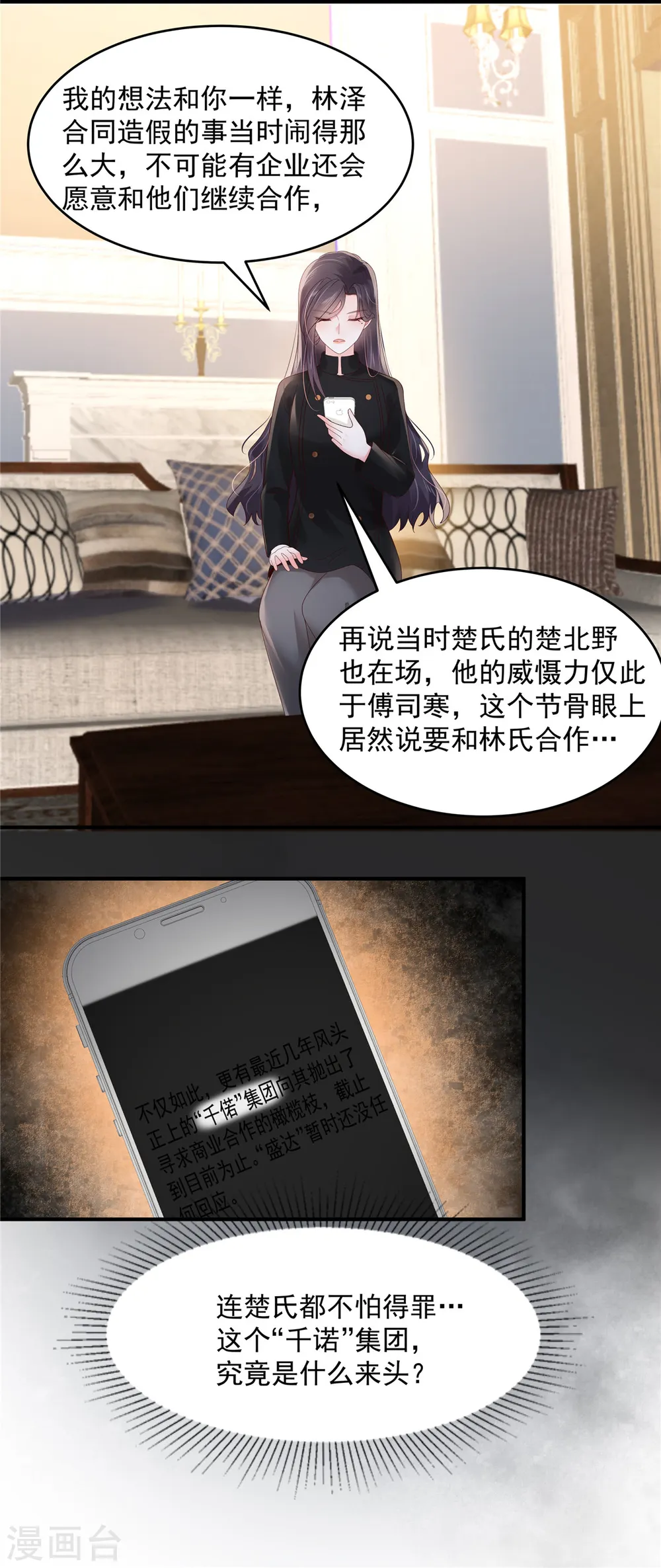 第118话 有脸拿第一？3