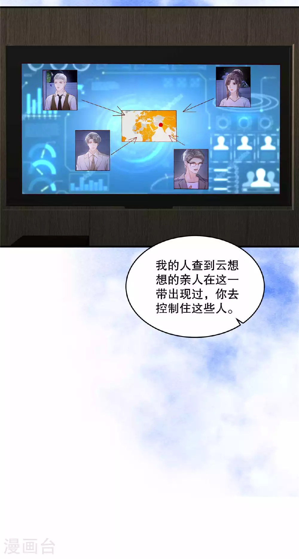 第339话 我看人还是很准的19