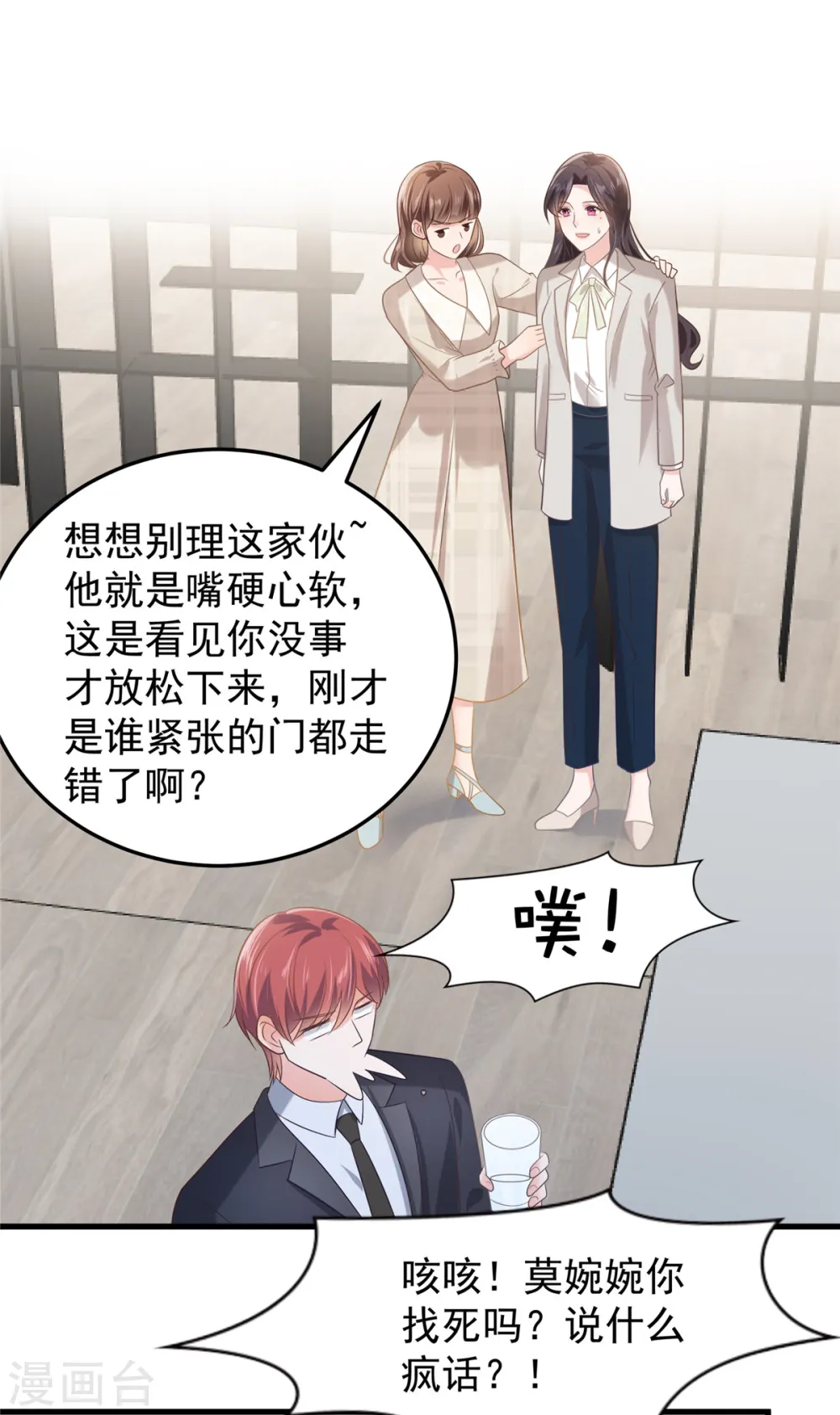 第202话 楚氏合作的项目9