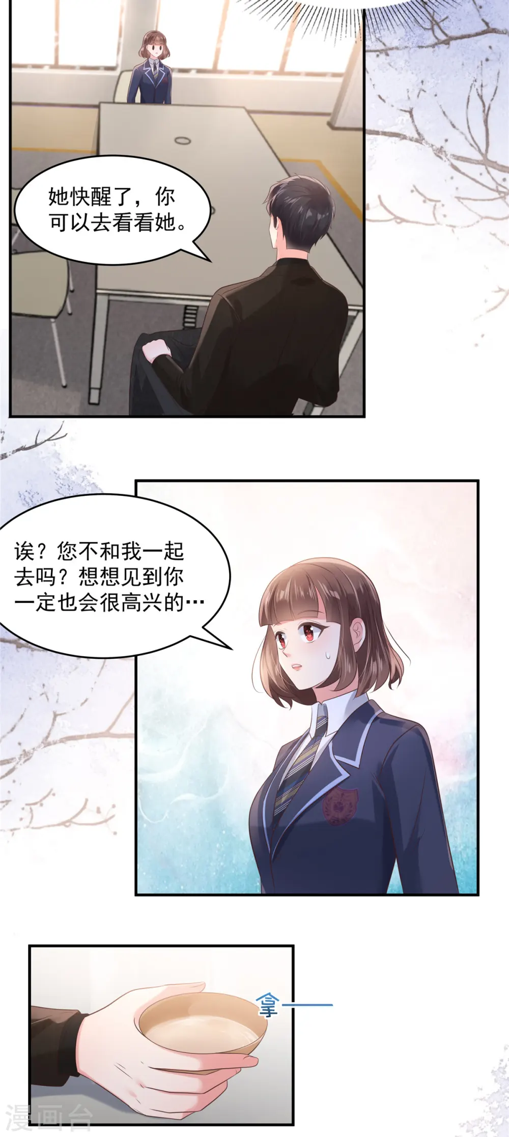 第126话 是我伤害了她8