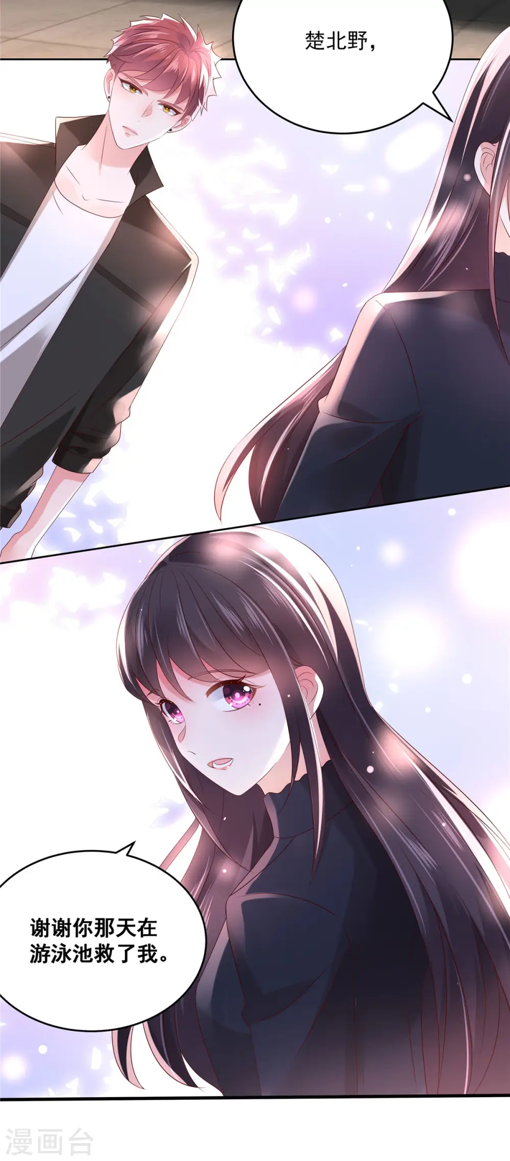 第45话 救命恩人7