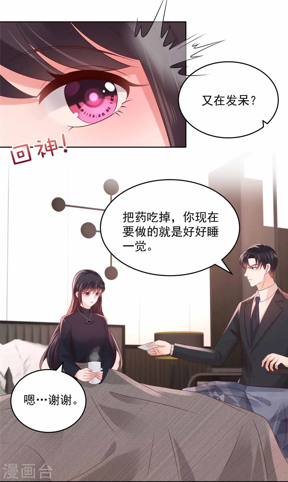 第42话 怒，吻14