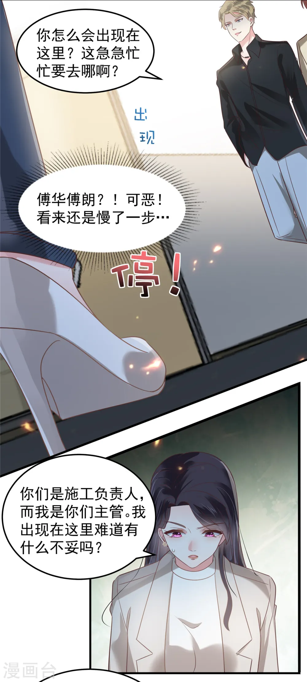 第169话 这一世就结束了？3
