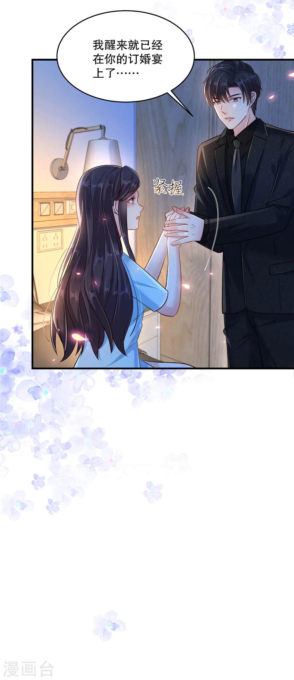 第298话 你还怕什么啊？！4