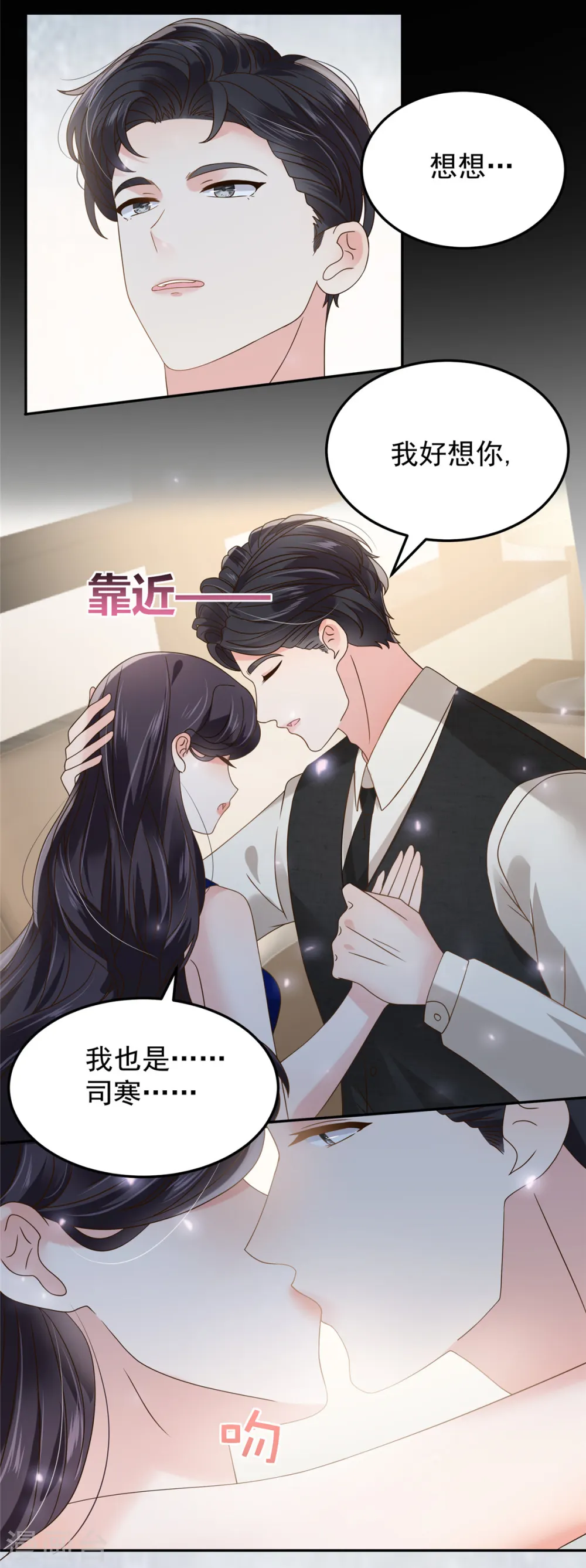 第211话 父债子还19