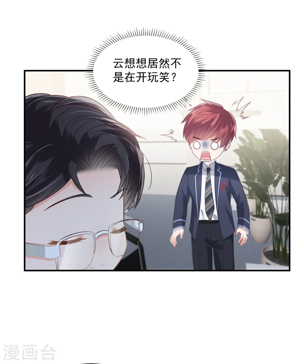 第241话 拿到资料20