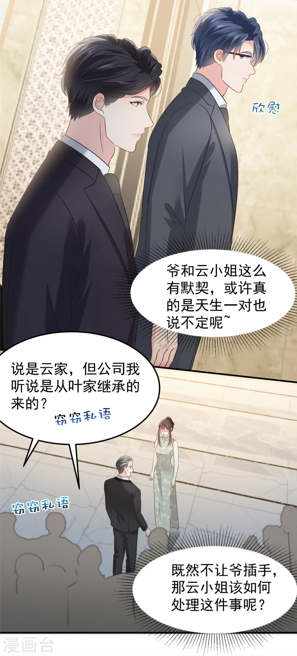 第220话 我们离婚吧2