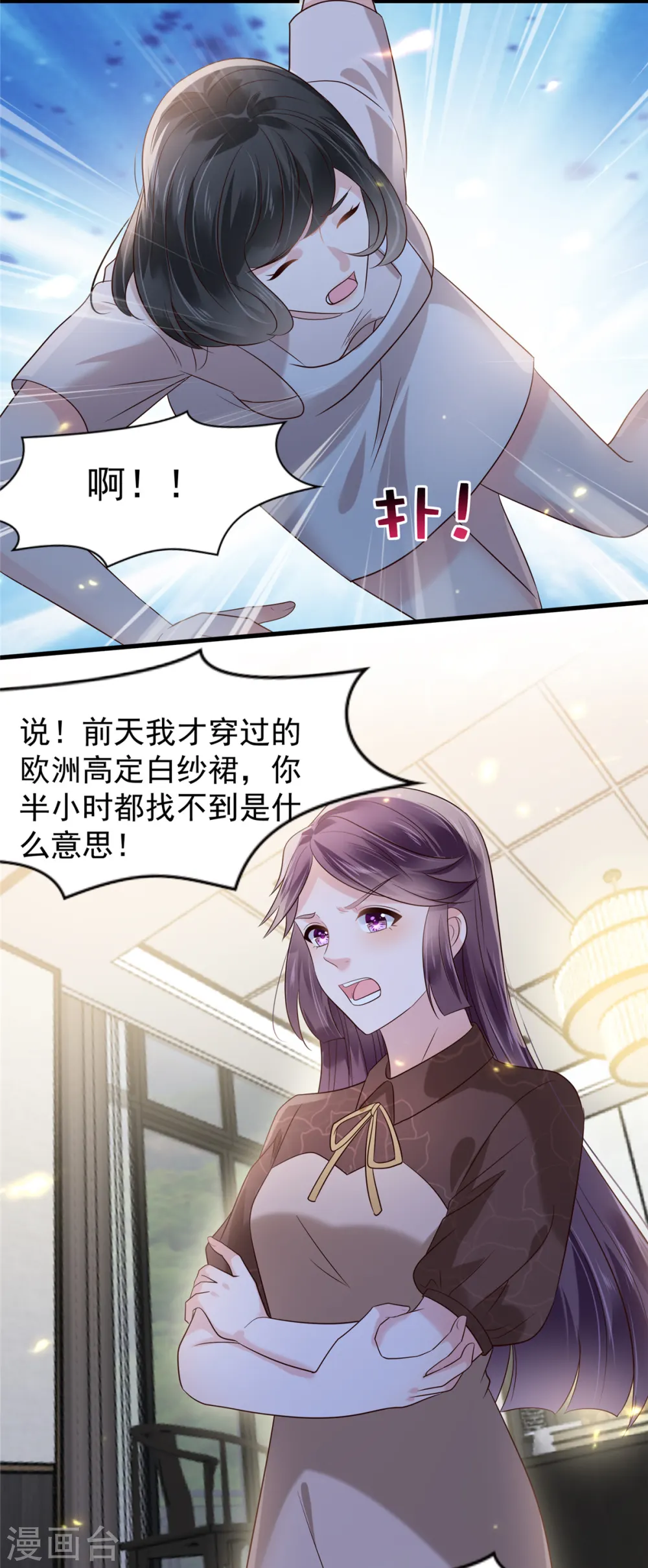 第191话 天生公主命10