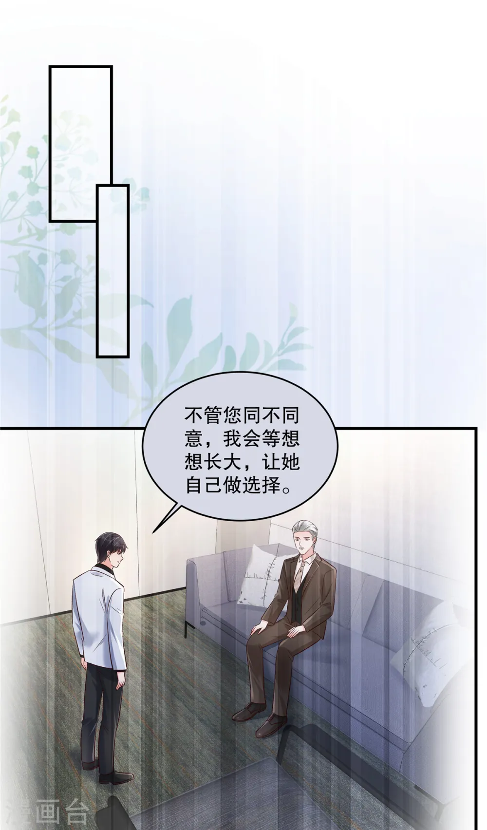 第316话 真的想好了？13